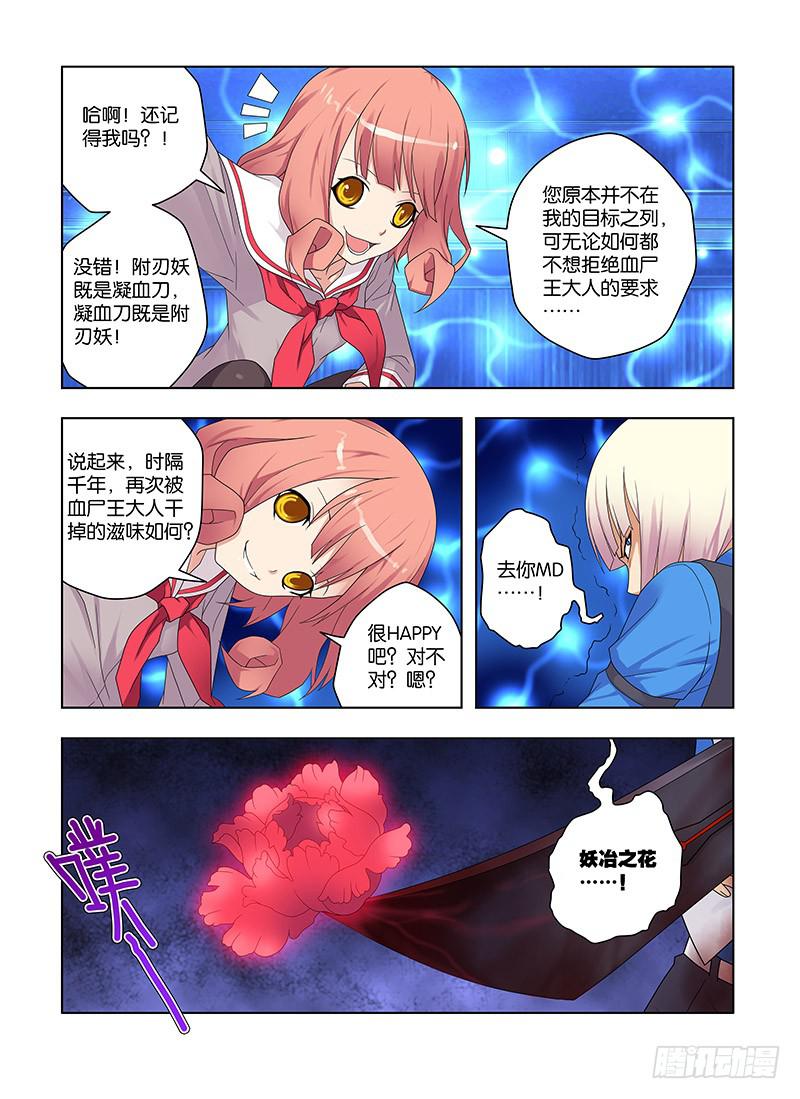 83，愤怒&amp;鲜血-上-第85话