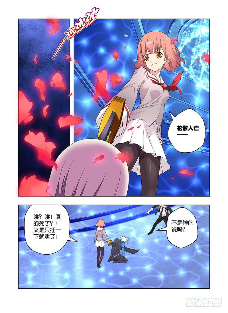 83，愤怒&amp;鲜血-上-第85话