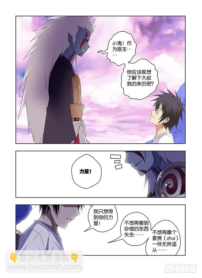 83，愤怒&amp;鲜血-上-第85话