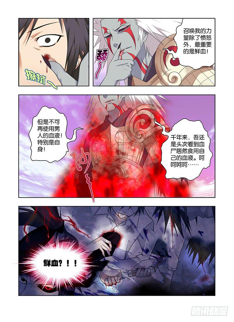 83，愤怒&amp;鲜血-上-第85话