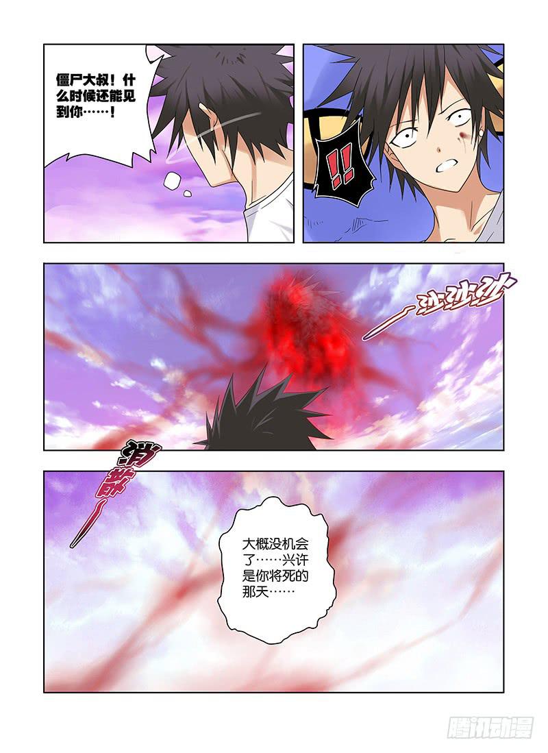 83，愤怒&amp;鲜血-上-第85话