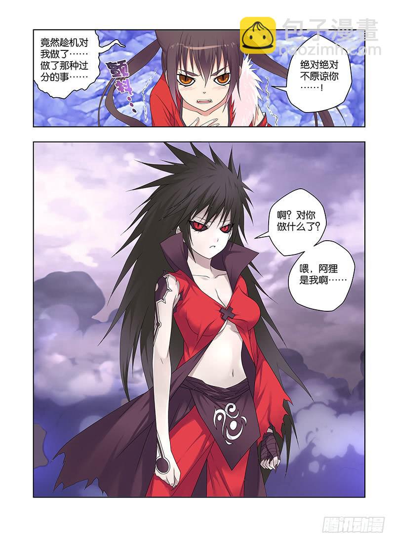 85，动摇的决心-上-第87话