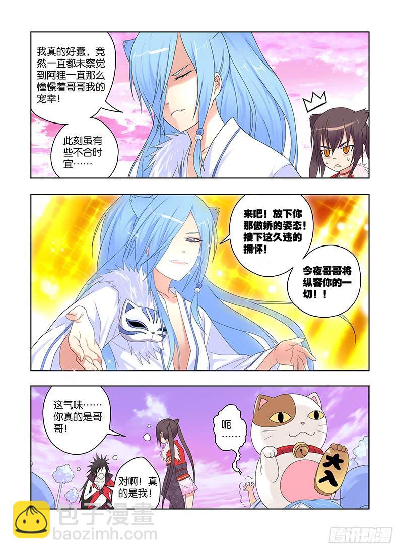 85，动摇的决心-上-第87话