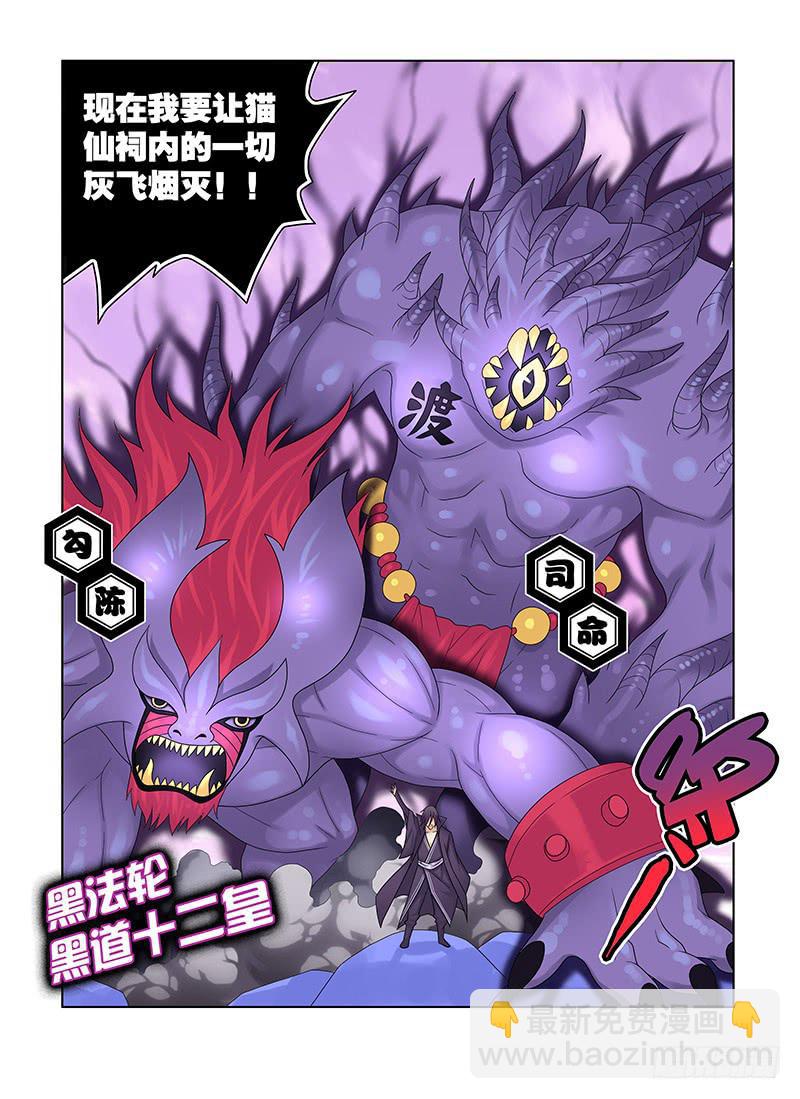 85，动摇的决心-上-第87话