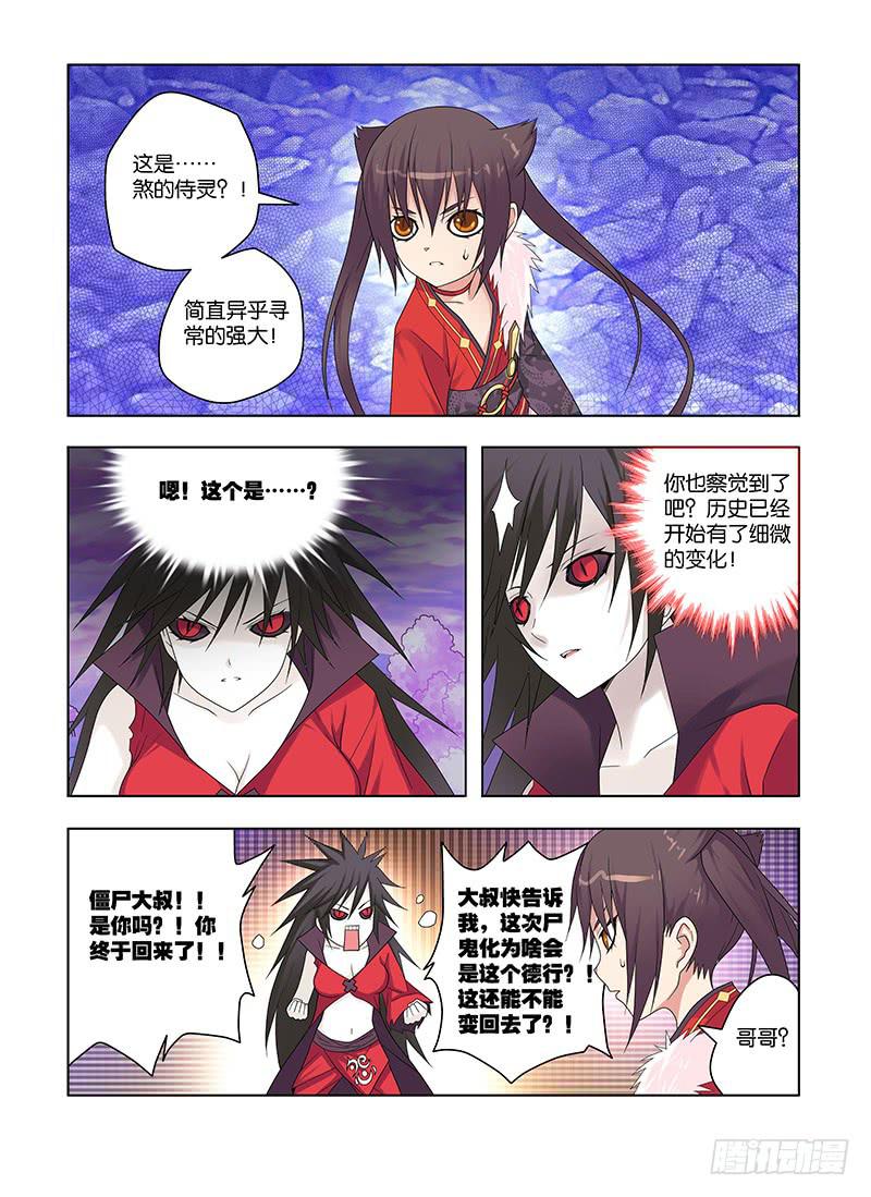 85，动摇的决心-上-第87话