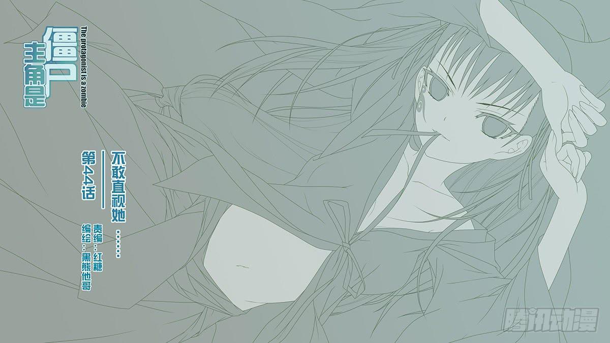 87，不敢直视她-上-第89话