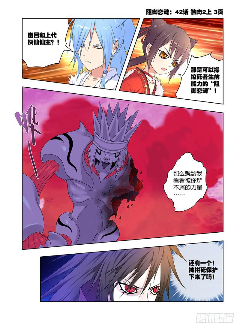 87，不敢直视她-上-第89话