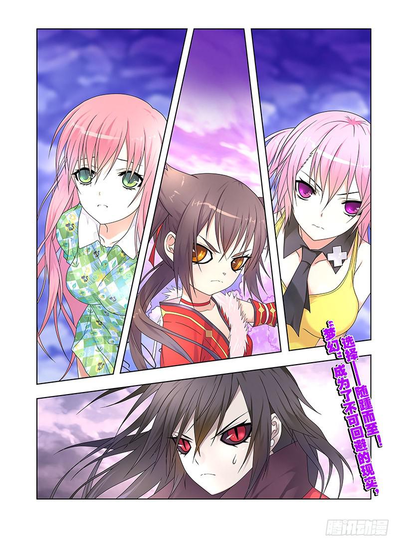 87，不敢直视她-上-第89话