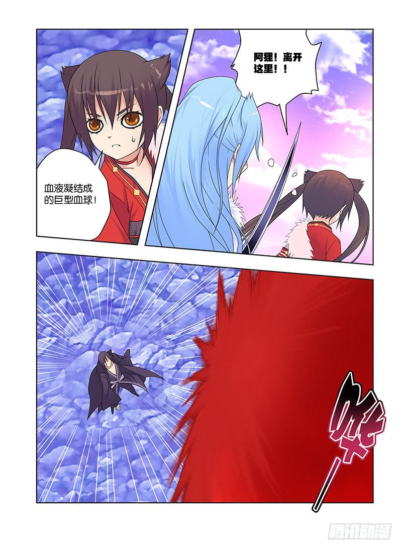 87，不敢直视她-上-第89话