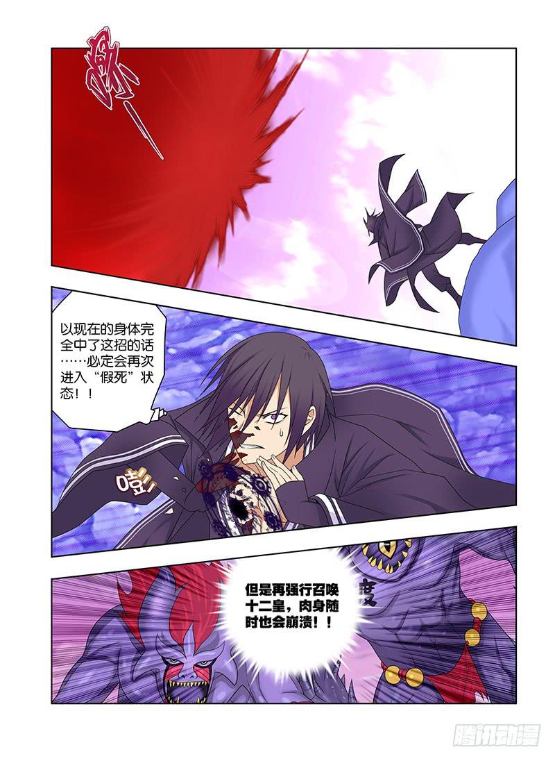 87，不敢直视她-上-第89话