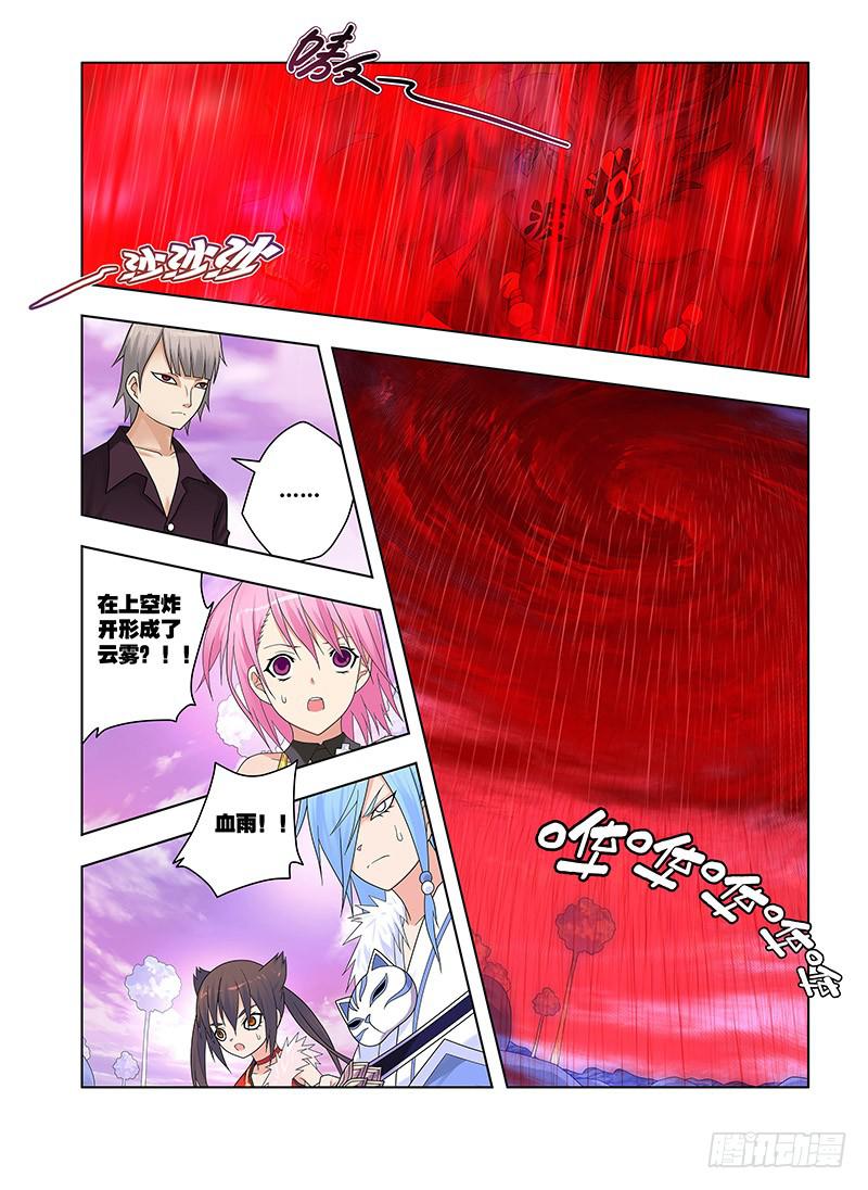 87，不敢直视她-上-第89话