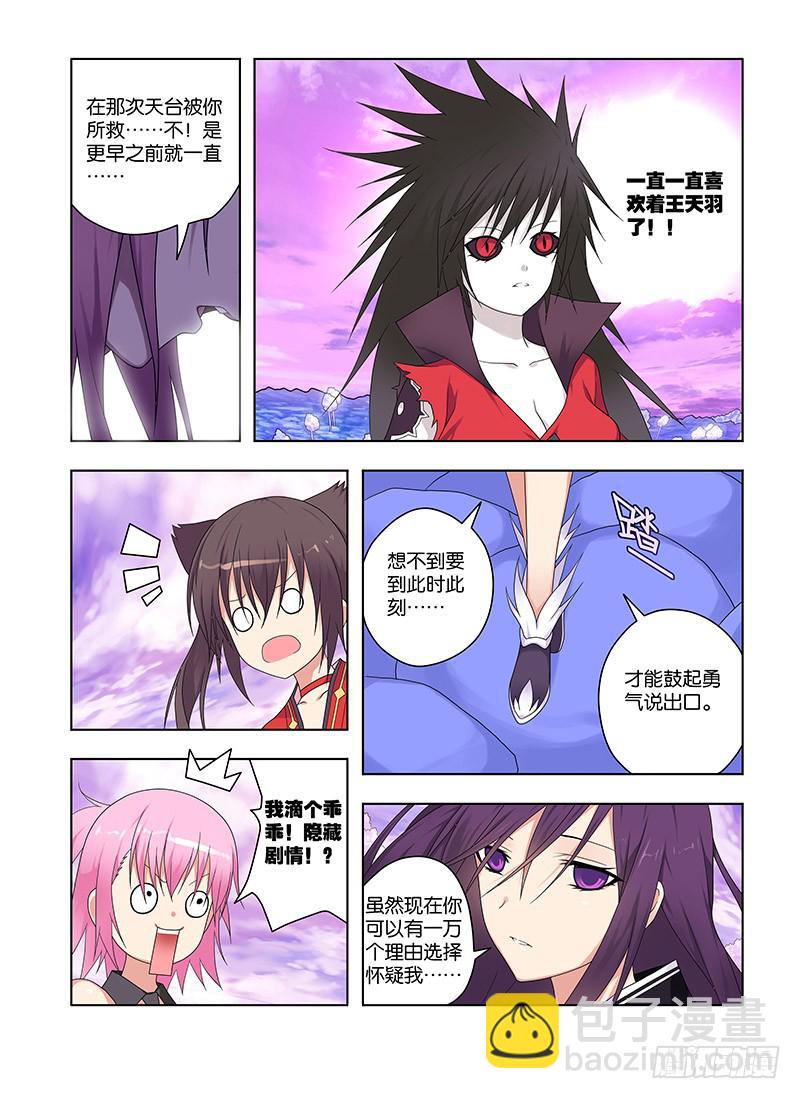 89，湮灭-上-第91话