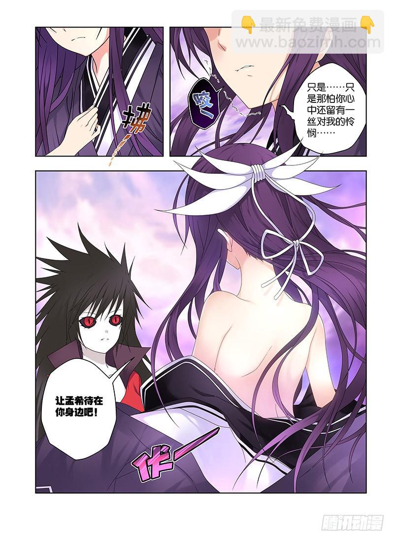 89，湮灭-上-第91话