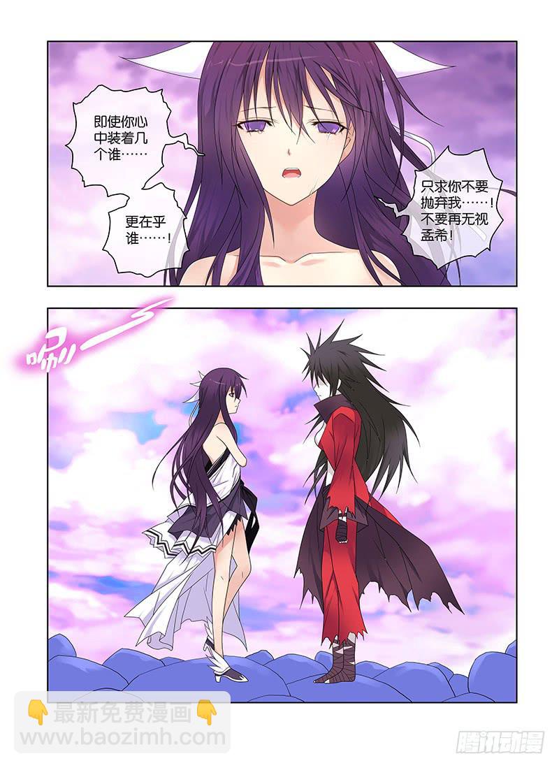 89，湮灭-上-第91话