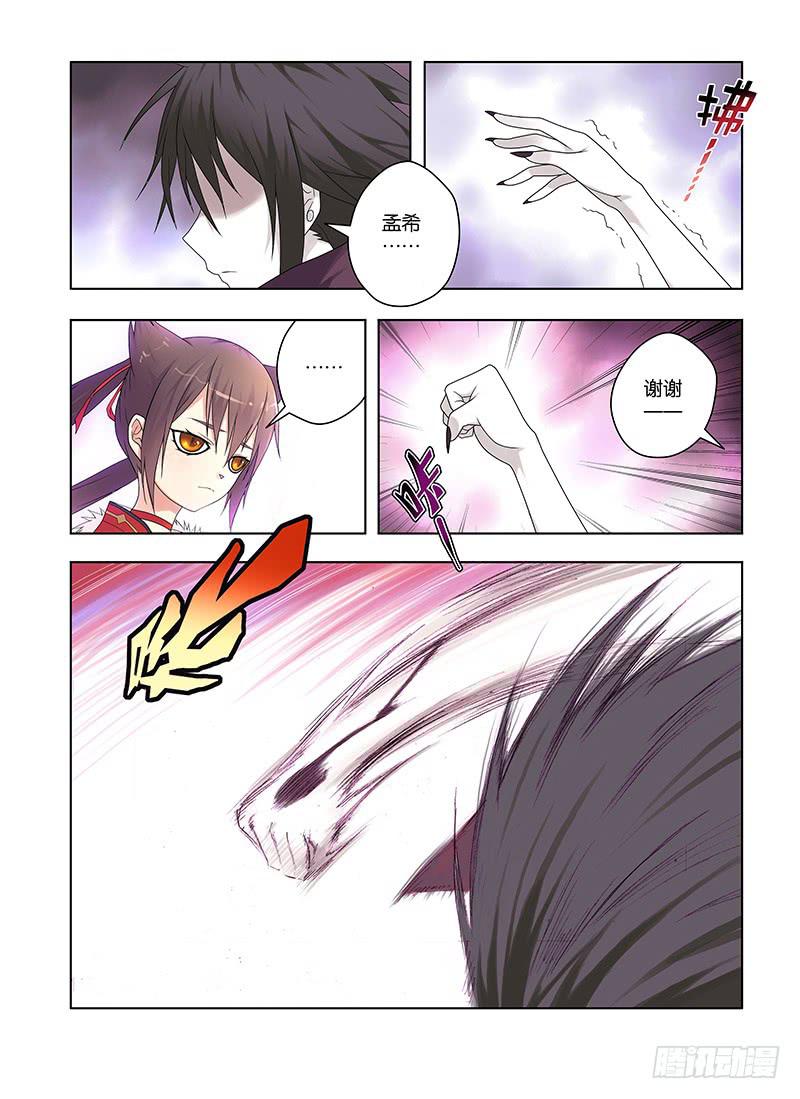 89，湮灭-上-第91话