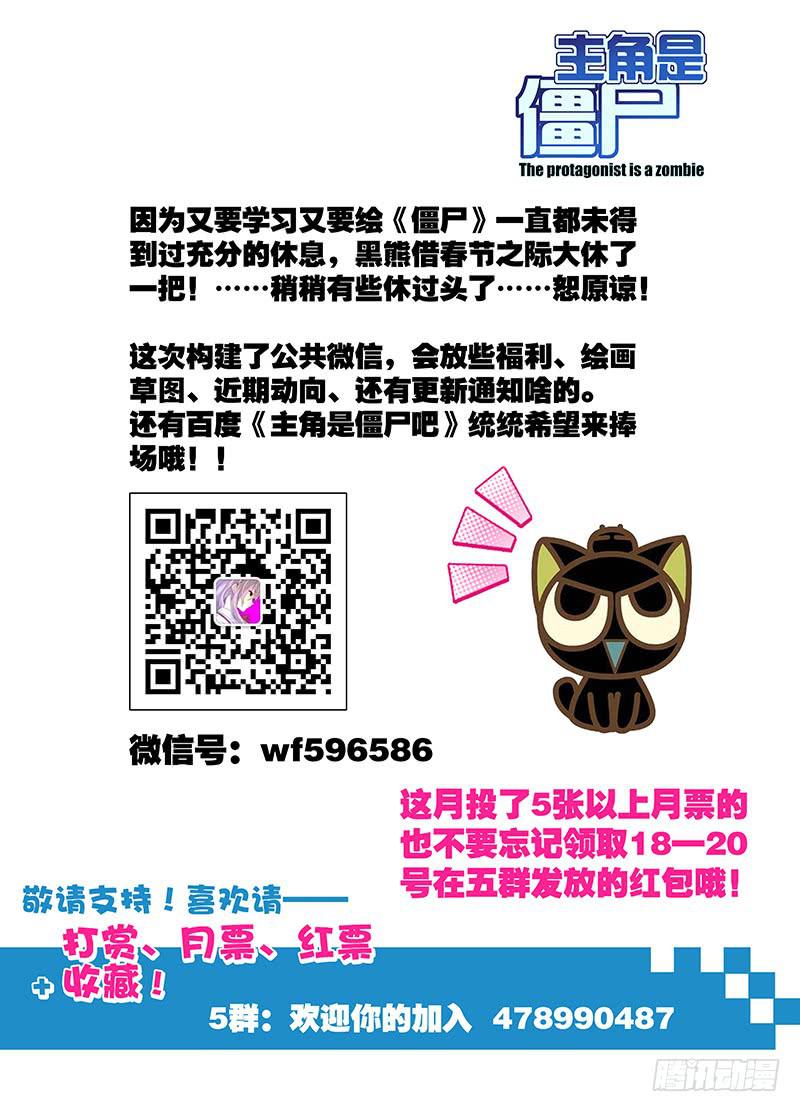 89，湮灭-上-第91话