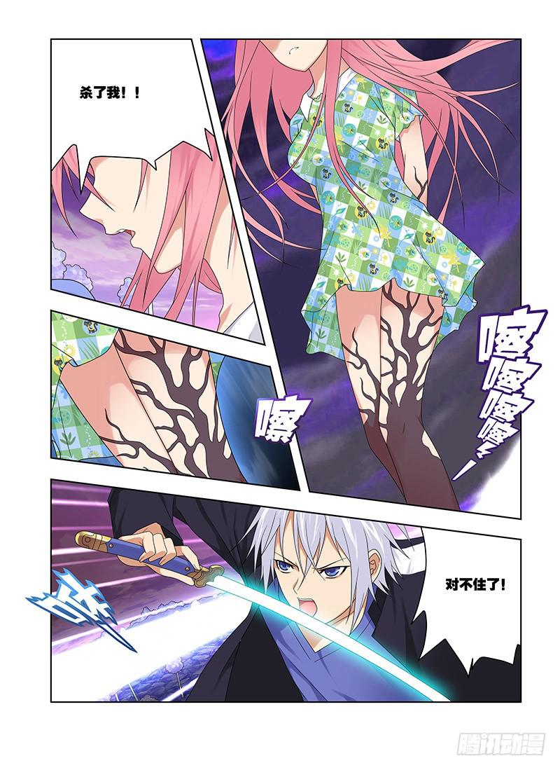 89，湮灭-上-第91话