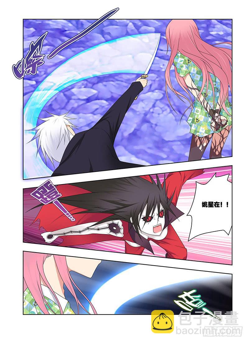 89，湮灭-上-第91话