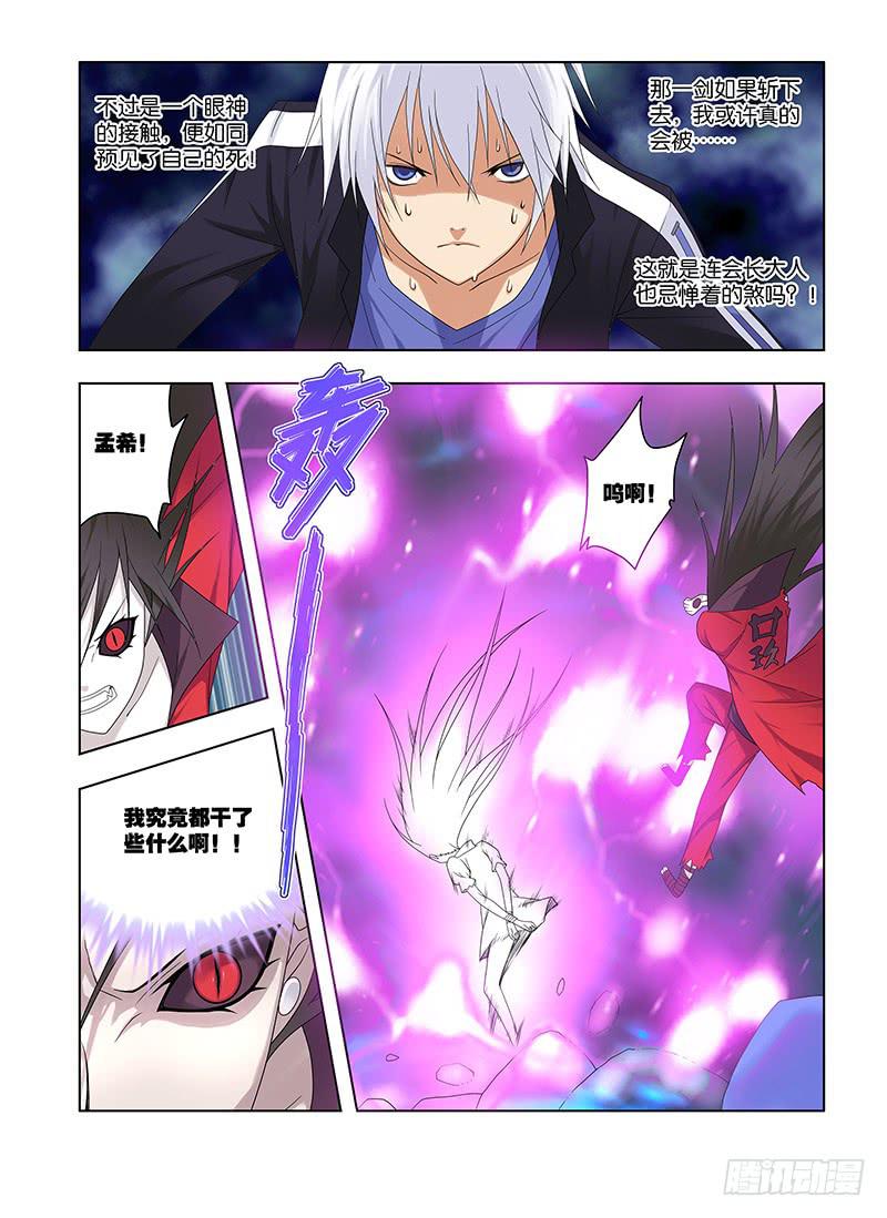 89，湮灭-上-第91话