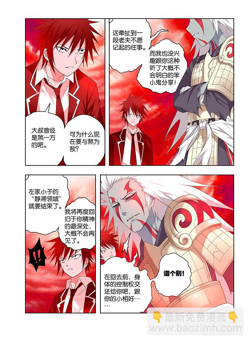 93，绝望转机2-第95话