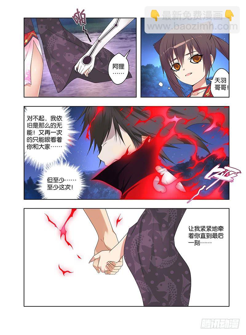 93，绝望转机2-第95话