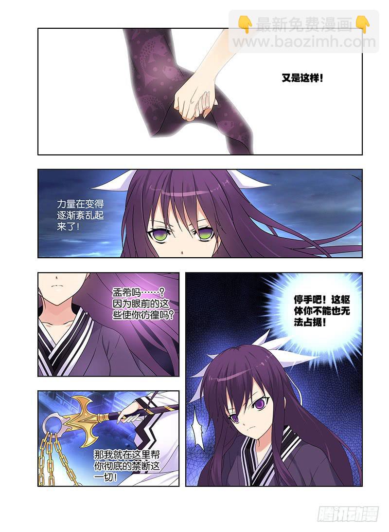 93，绝望转机2-第95话