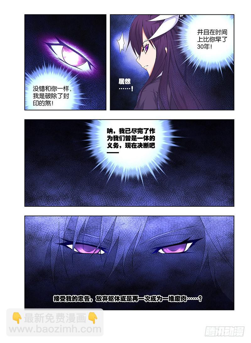 93，绝望转机2-第95话