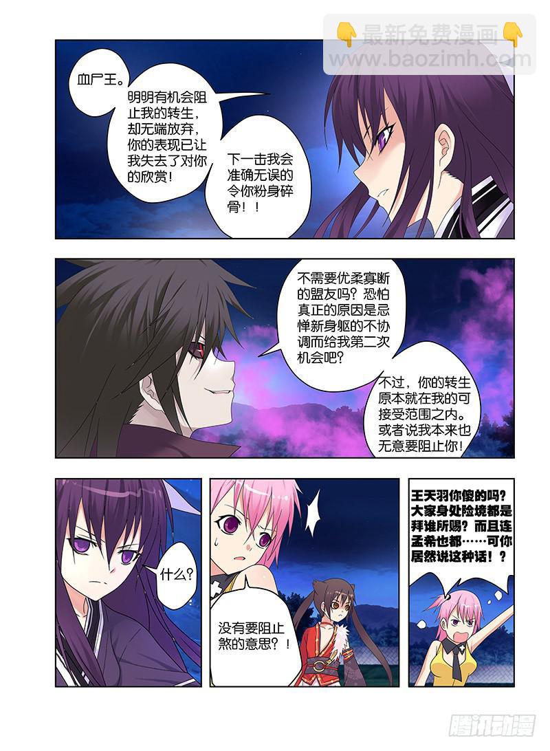 93，绝望转机2-第95话