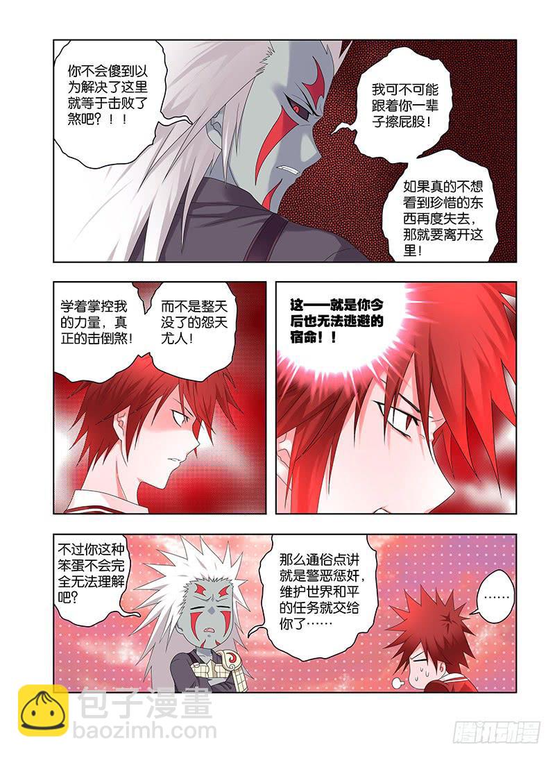 93，绝望转机2-第95话