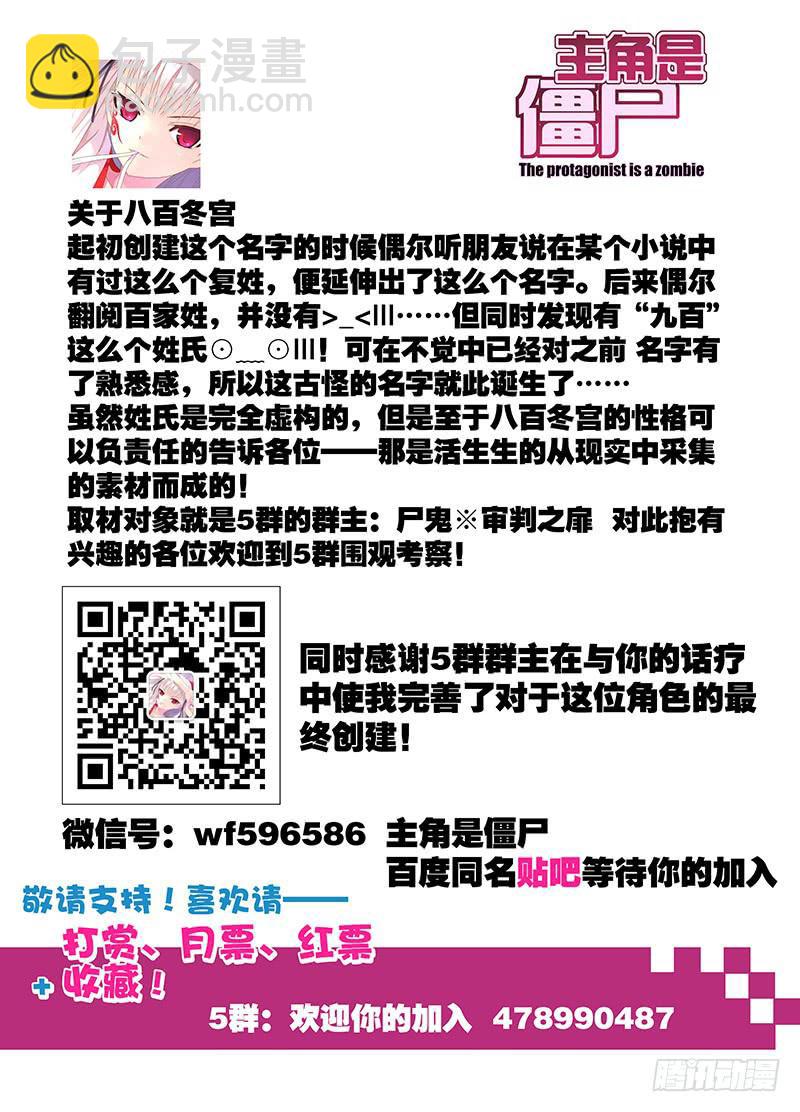 97,附刃妖-鹿韭-上-第99话