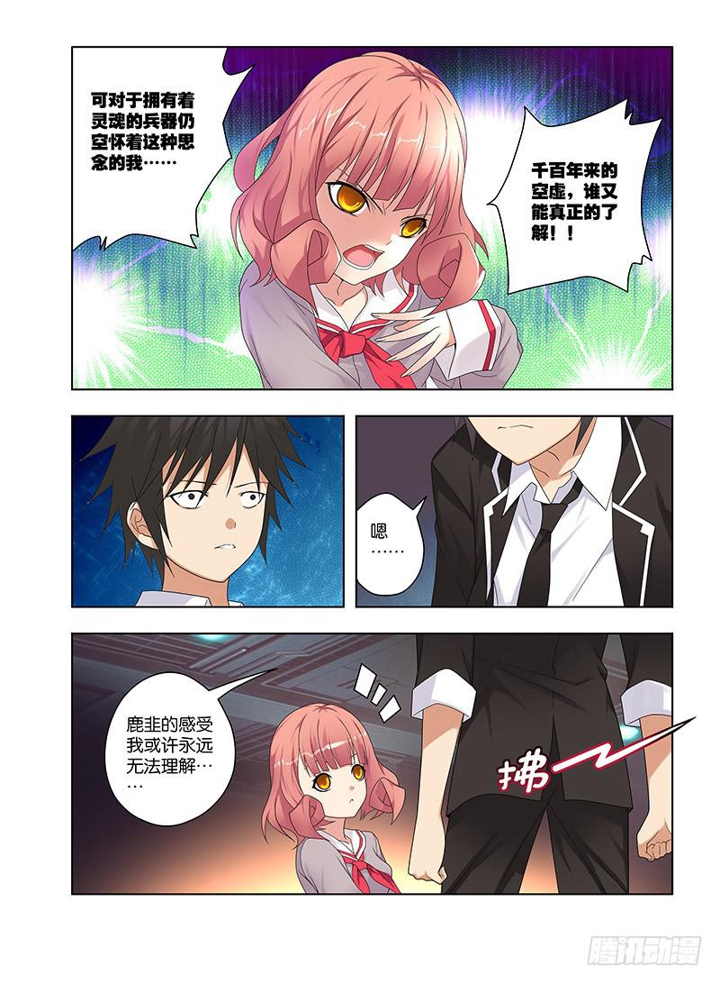 97,附刃妖-鹿韭-上-第99话