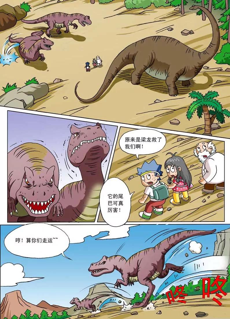 侏羅紀大冒險 - 第3話 - 2