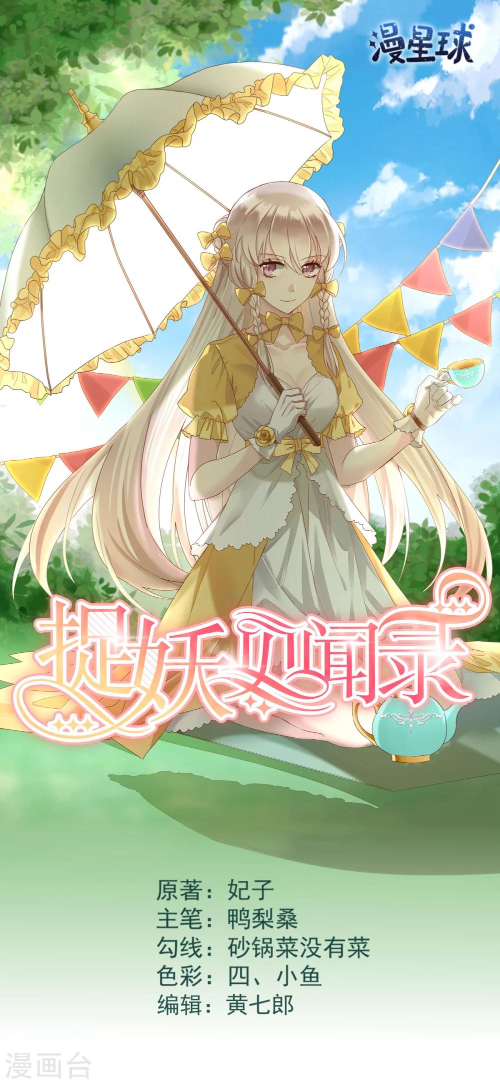 第12话 失败的交涉-第13话