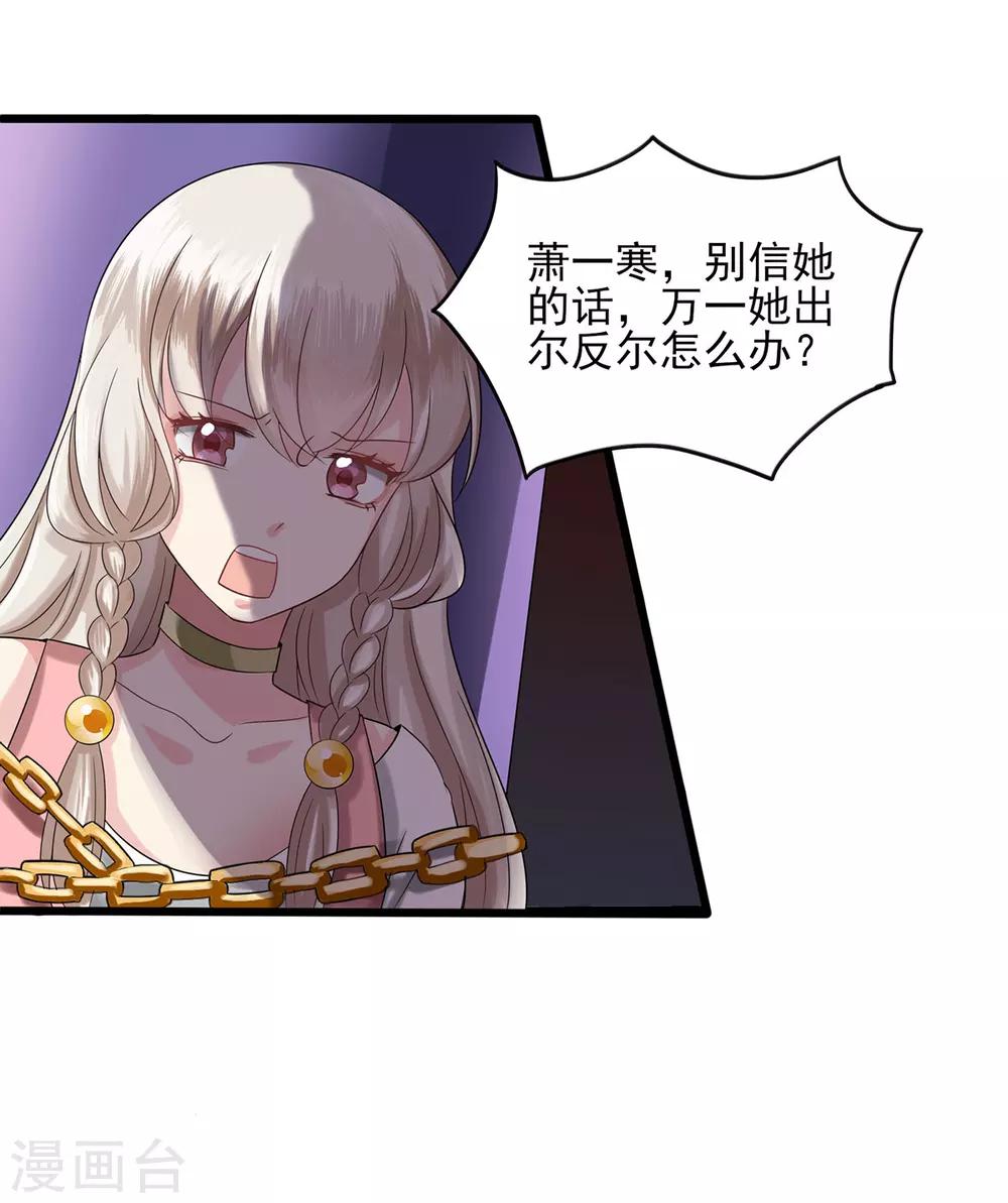 第12话 失败的交涉-第13话