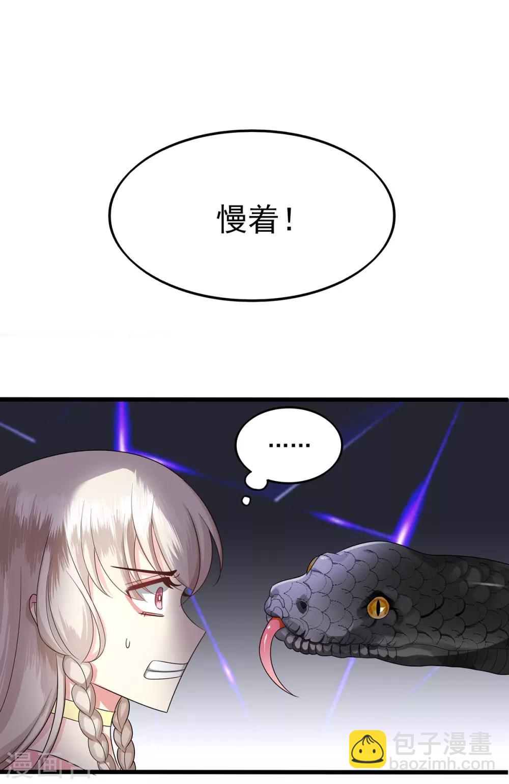 第12话 失败的交涉-第13话