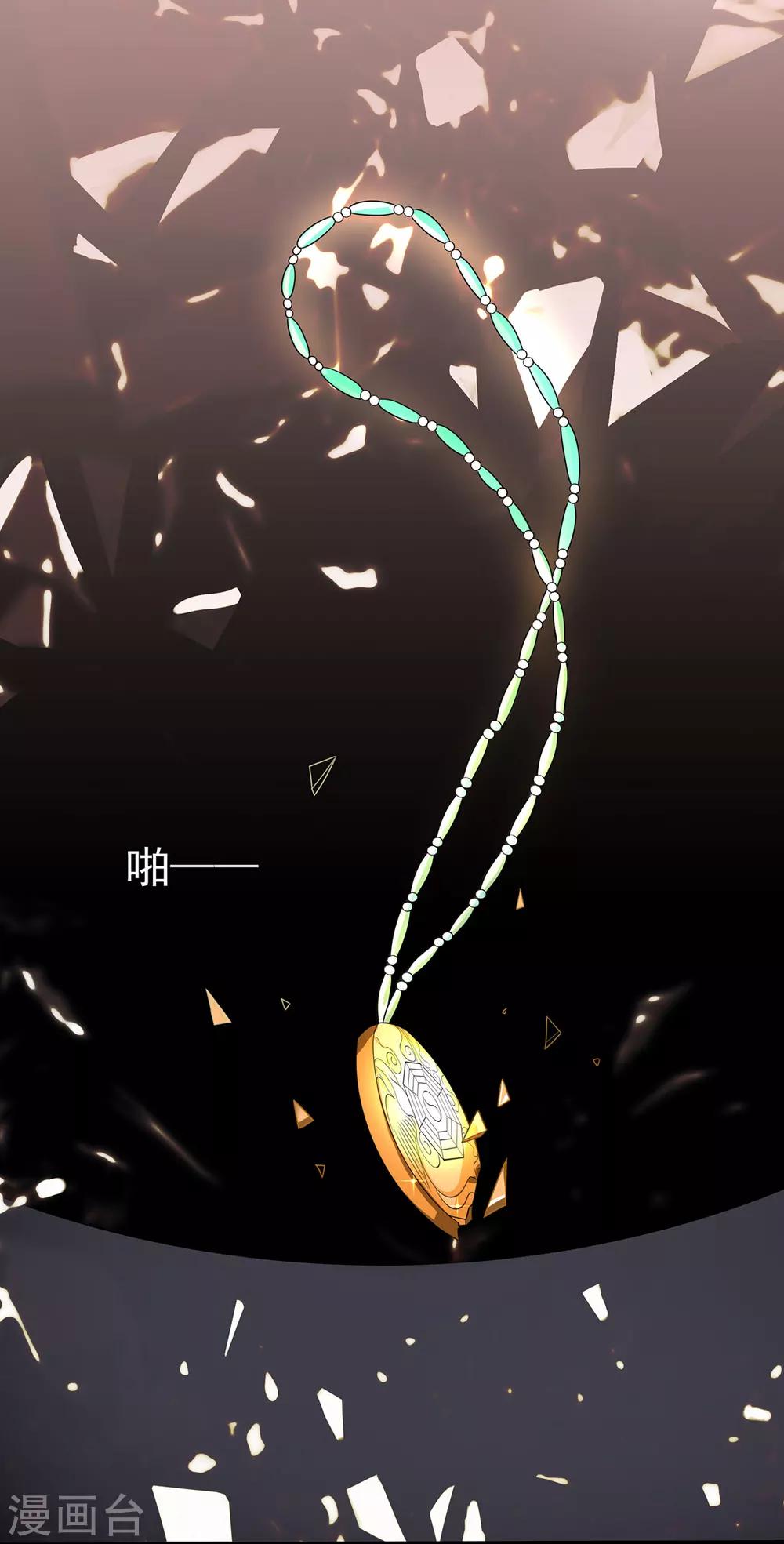 第12话 失败的交涉-第13话