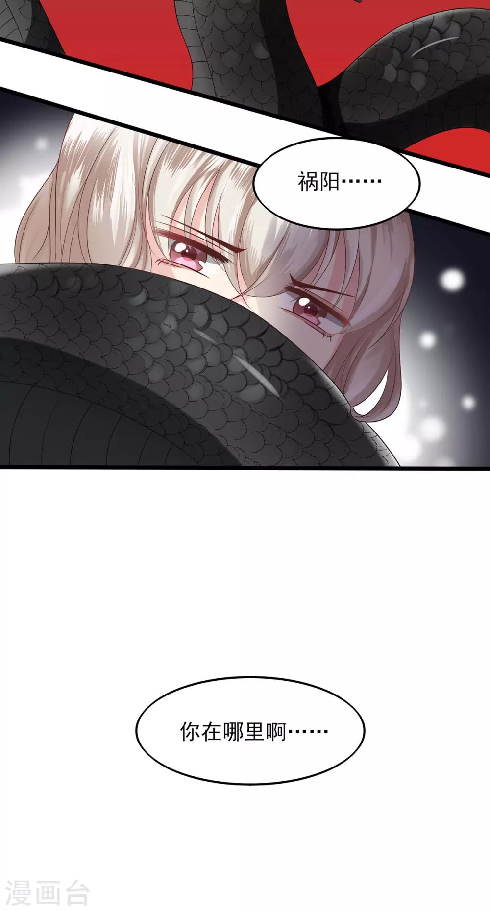 第12话 失败的交涉-第13话