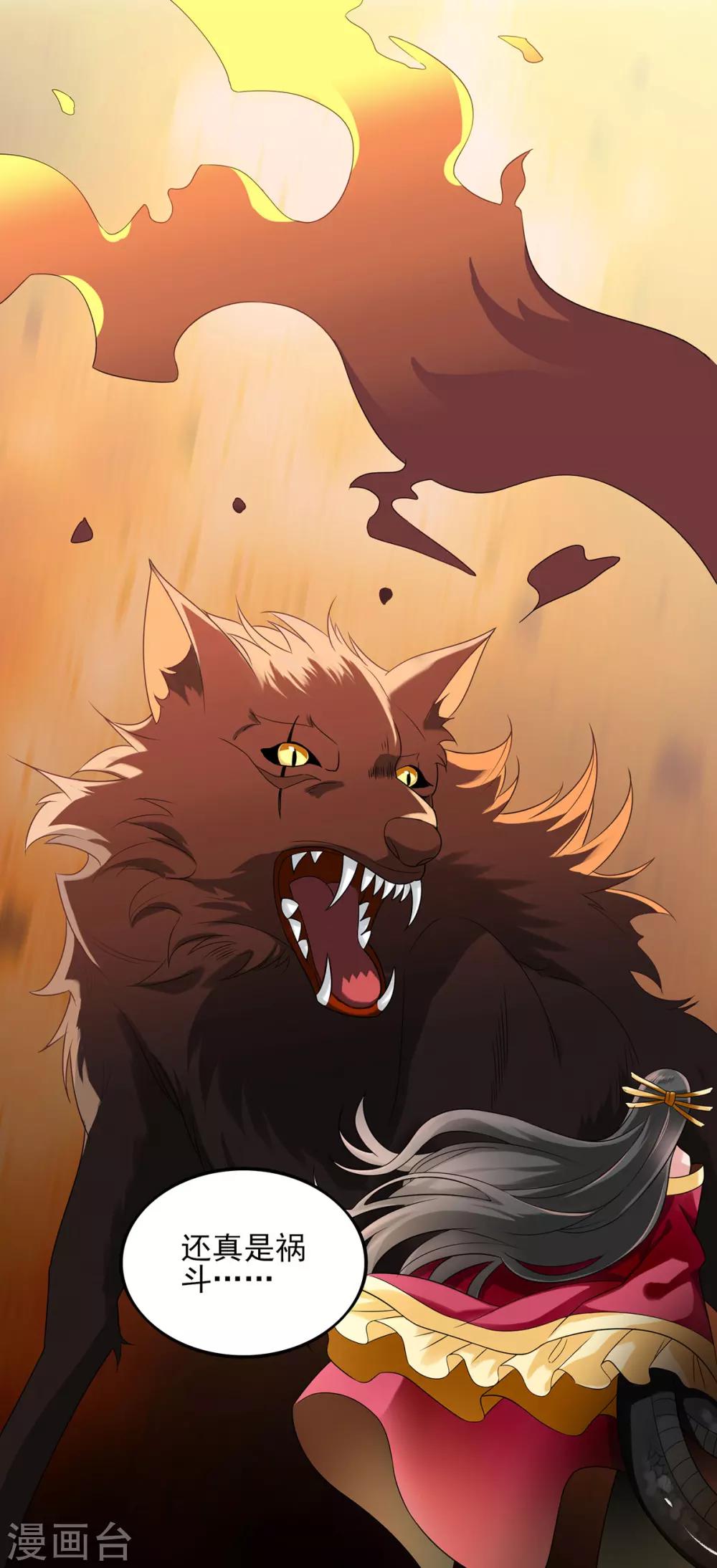 第12话 失败的交涉-第13话