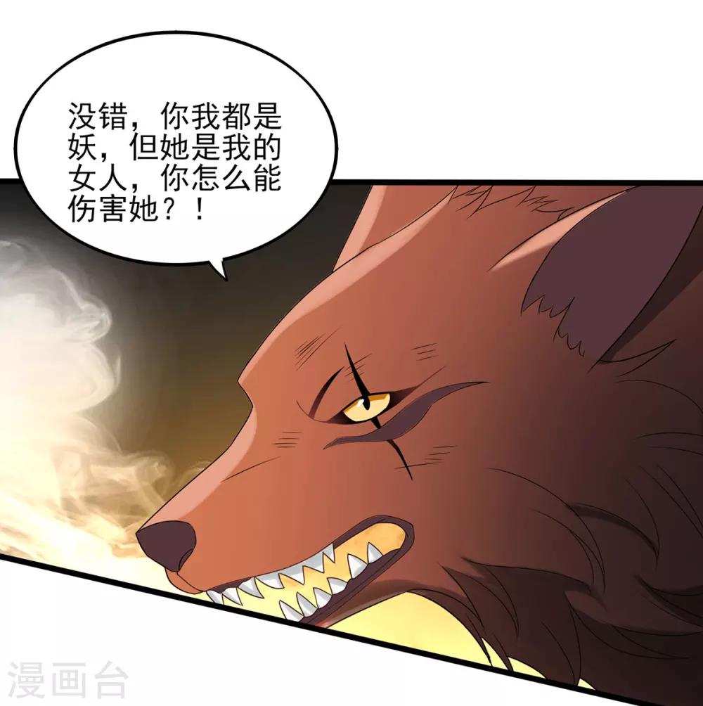 第12话 失败的交涉-第13话