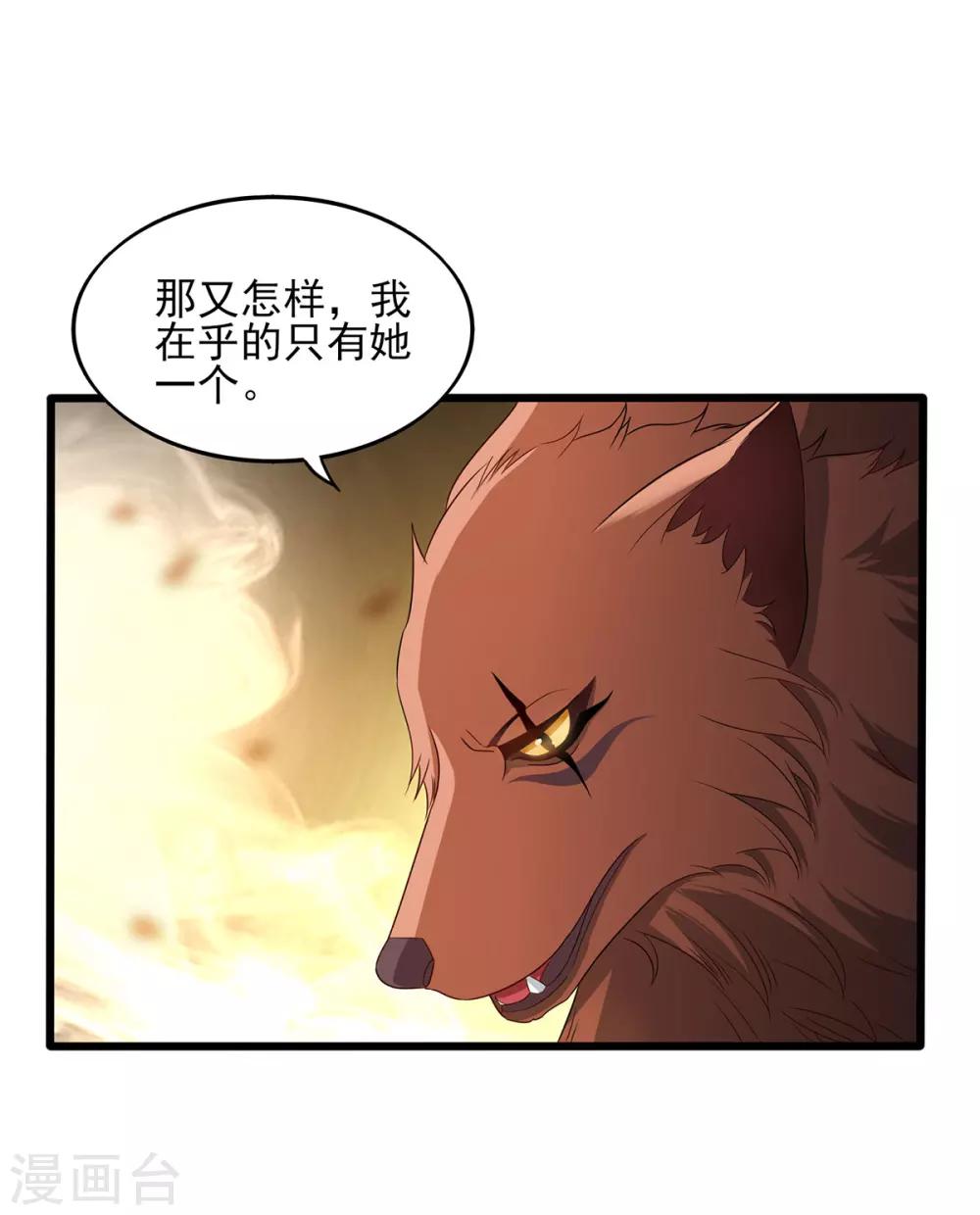 第12话 失败的交涉-第13话