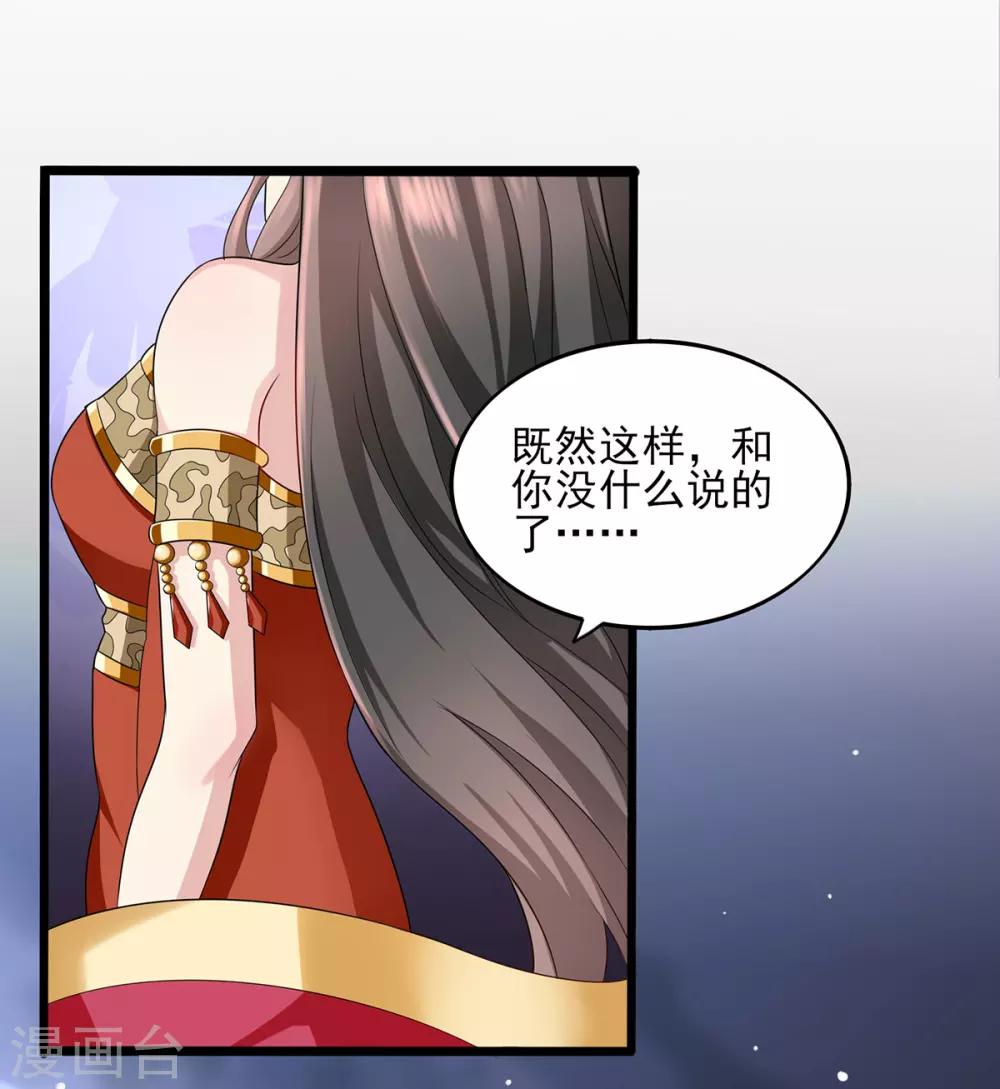 第12话 失败的交涉-第13话