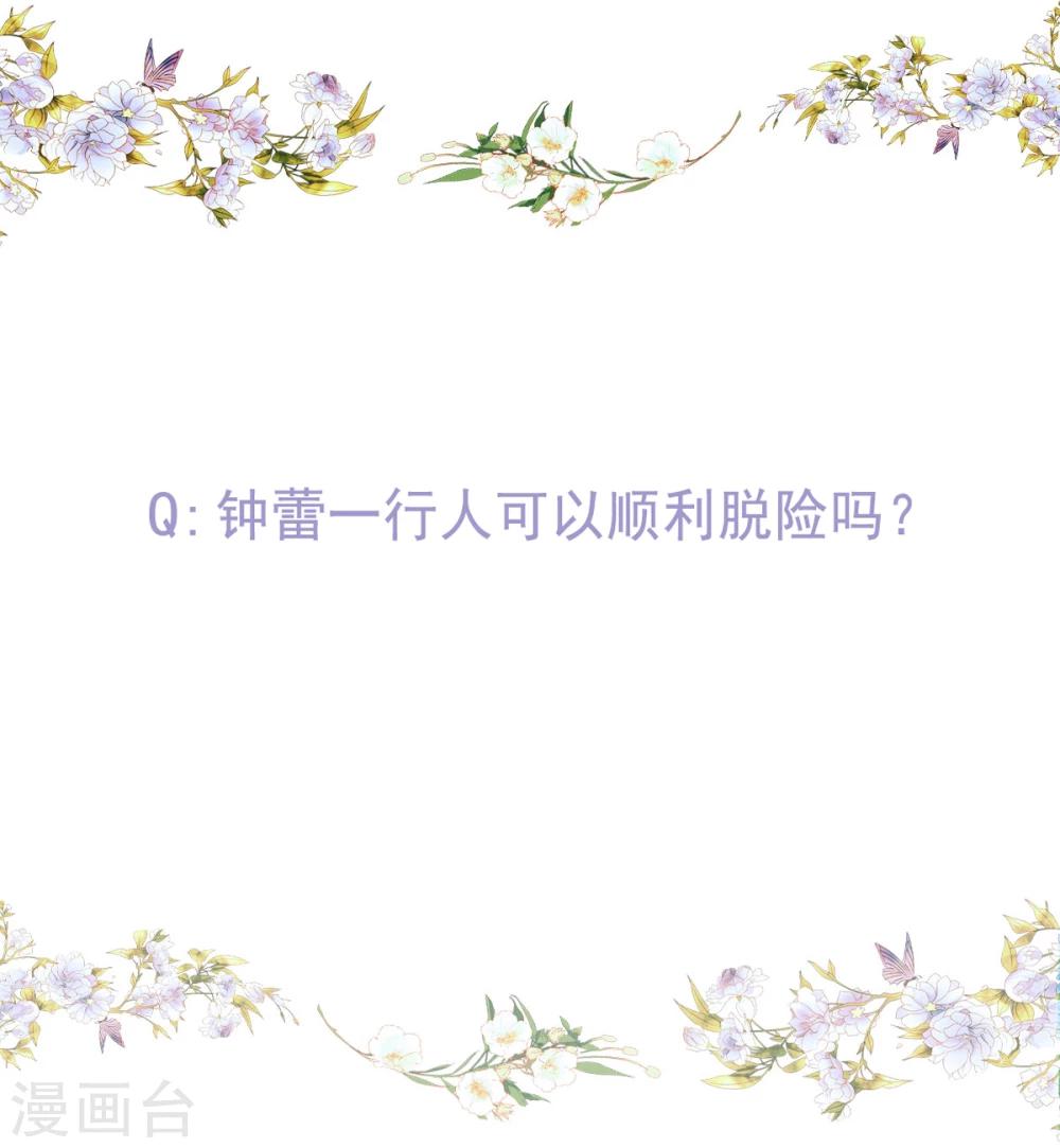 第12话 失败的交涉-第13话