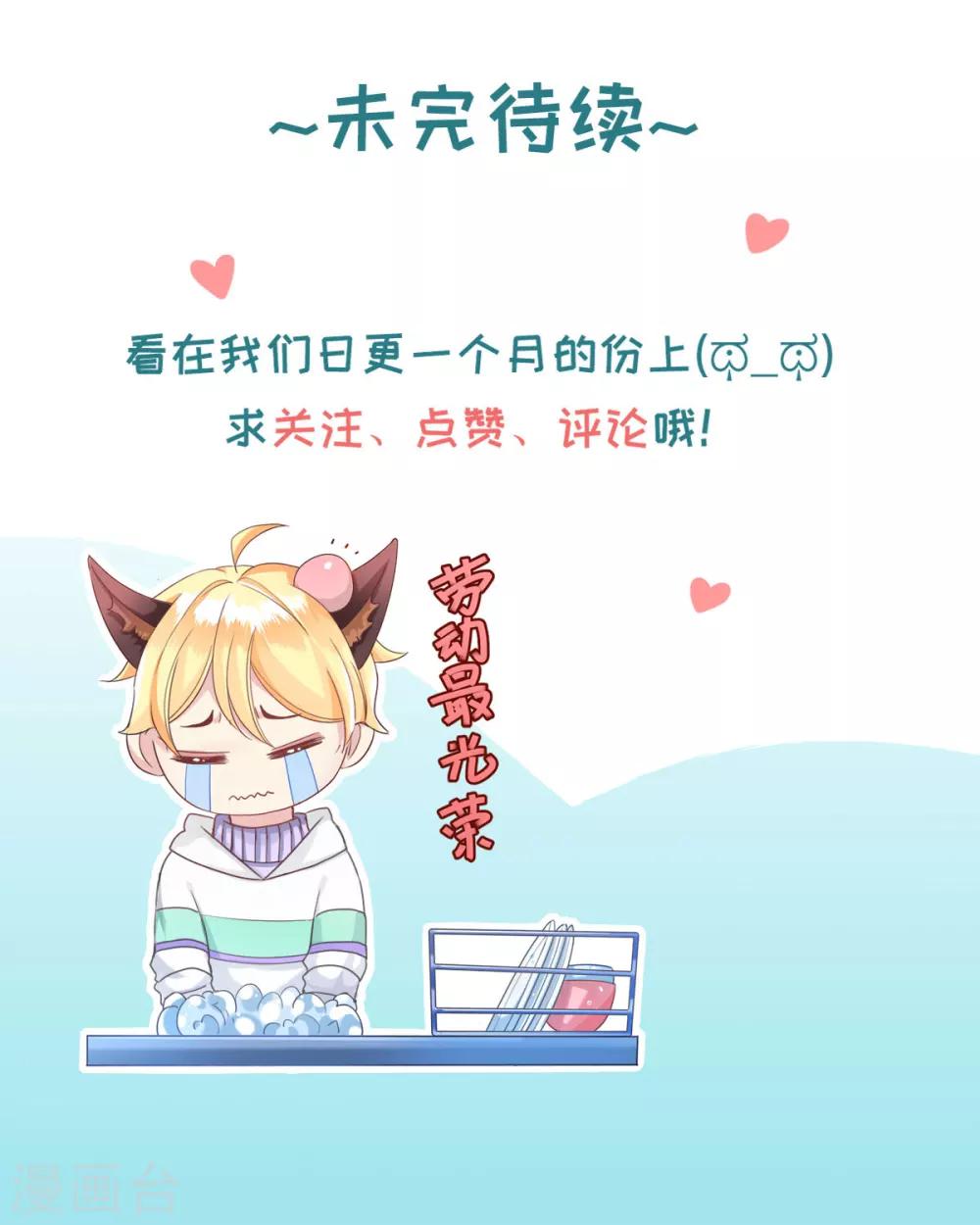 第12话 失败的交涉-第13话