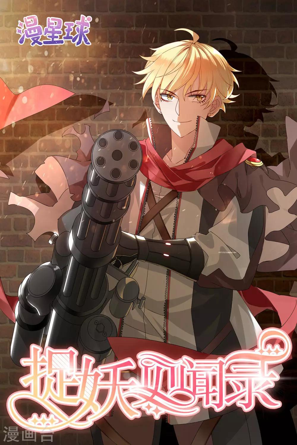 第12话 失败的交涉-第13话