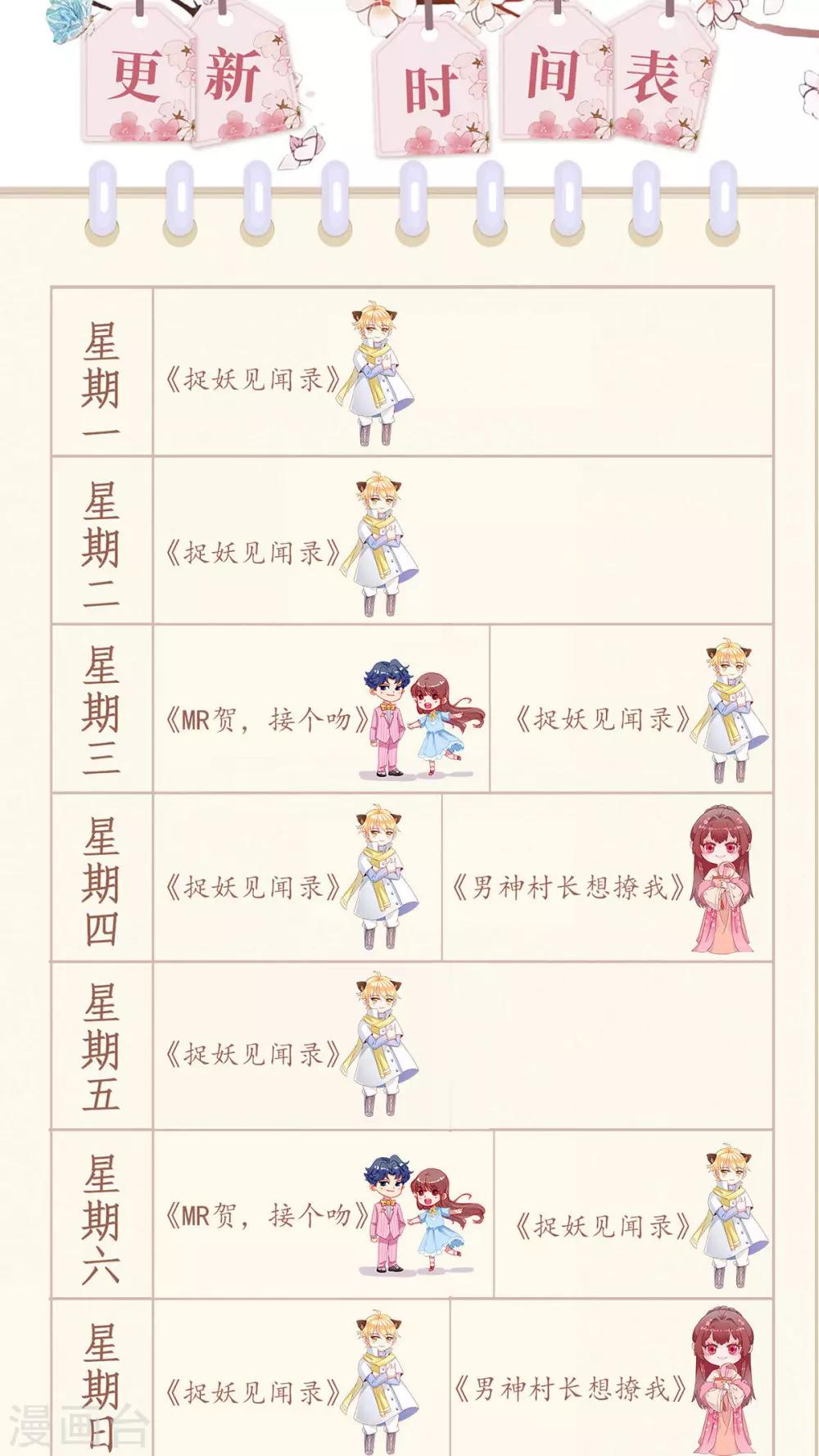 第12话 失败的交涉-第13话