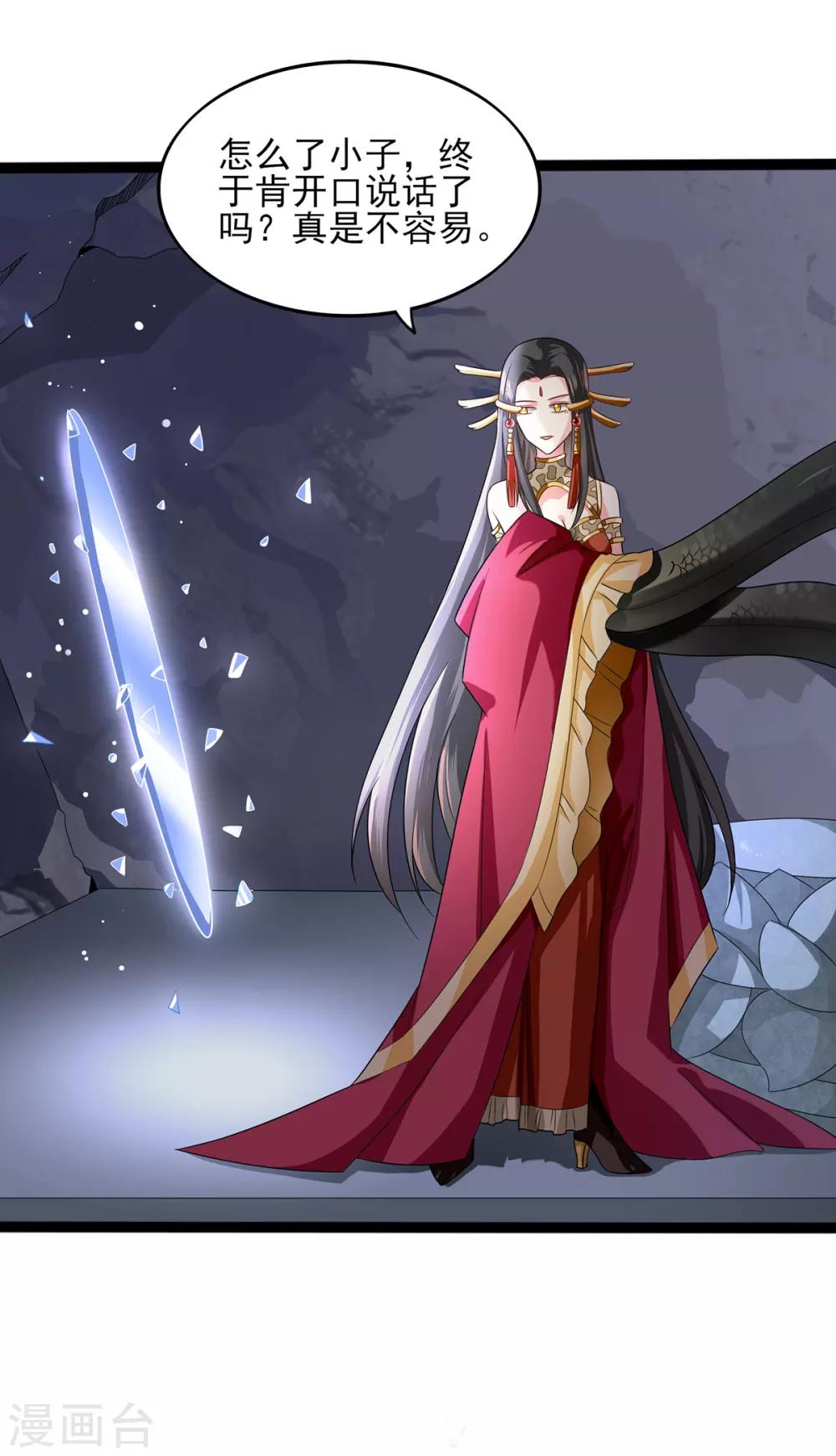 第12话 失败的交涉-第13话