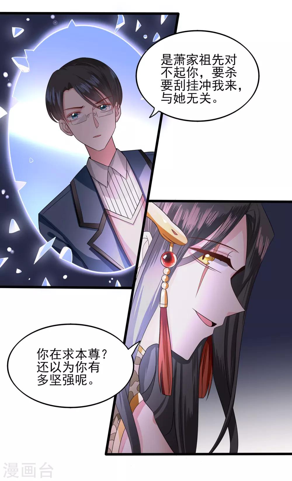 第12话 失败的交涉-第13话