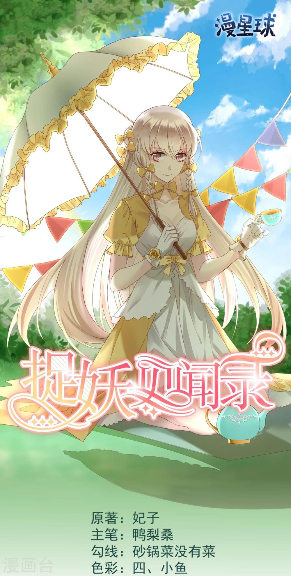 第26话 钟馗现身-第27话