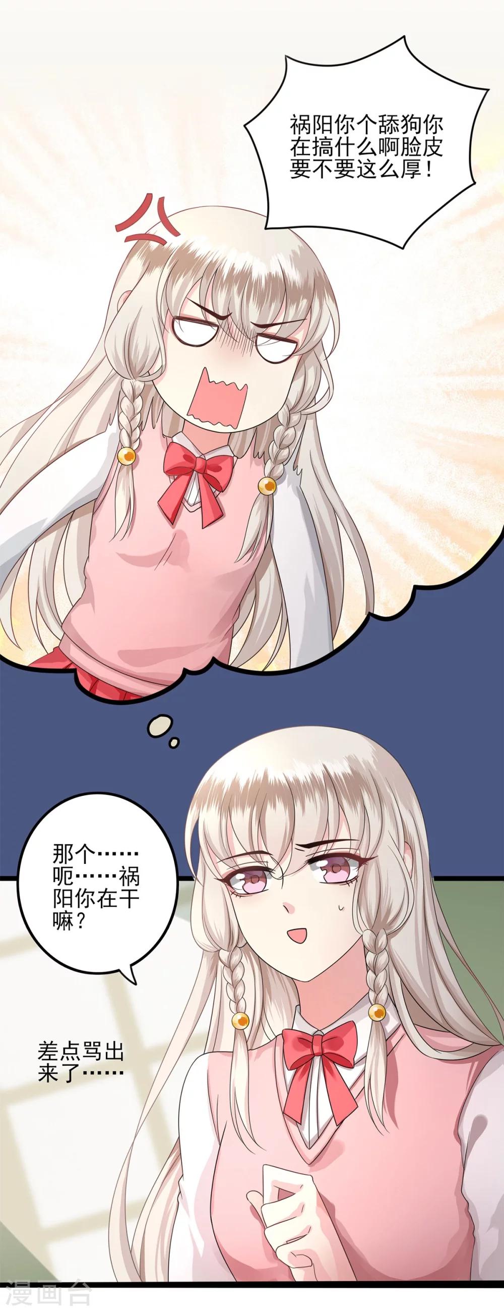 第26话 钟馗现身-第27话