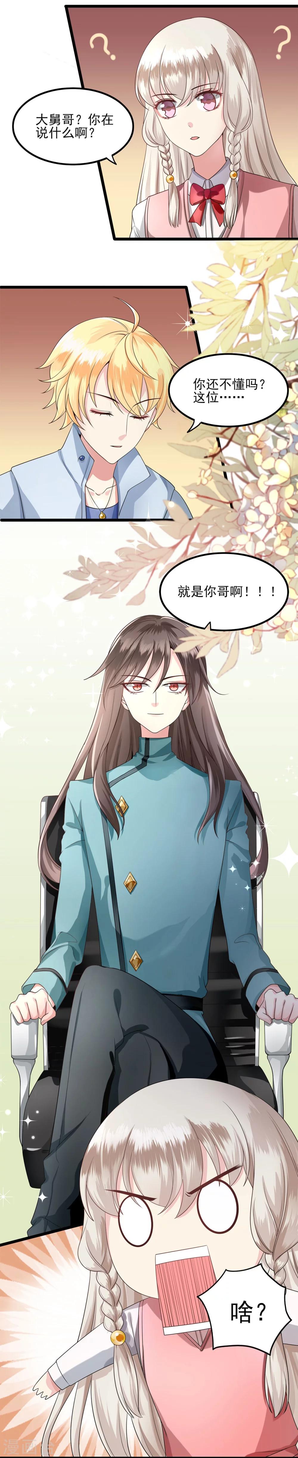 第26话 钟馗现身-第27话